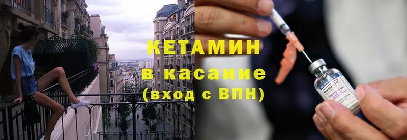 Кетамин ketamine  мега ссылки  Константиновск 